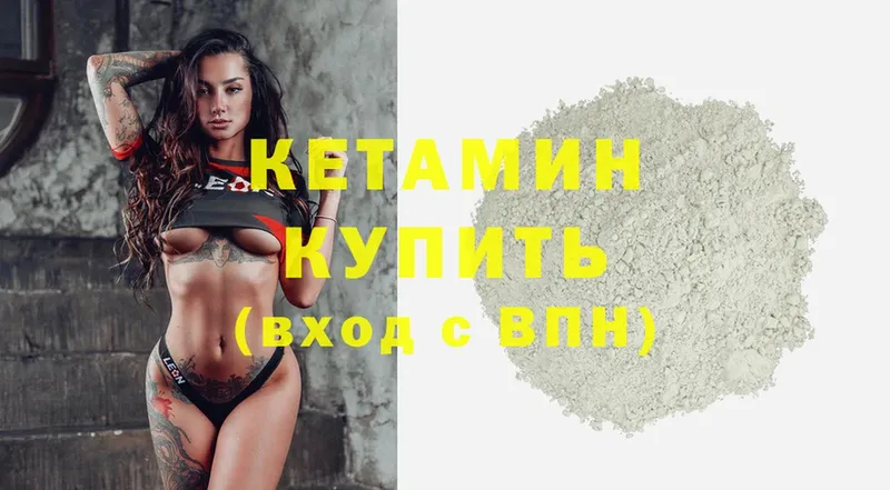 blacksprut вход  купить наркотики сайты  Новотроицк  Кетамин ketamine 