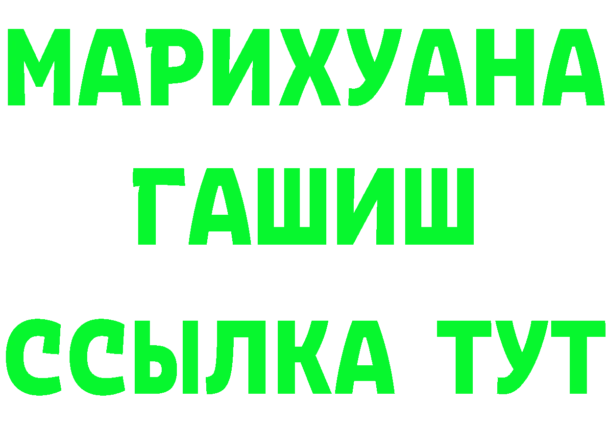 Бутират GHB как войти нарко площадка blacksprut Новотроицк