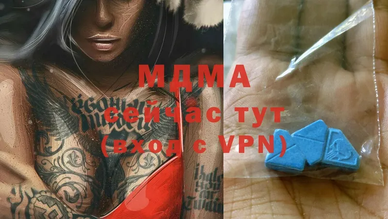 МДМА молли Новотроицк