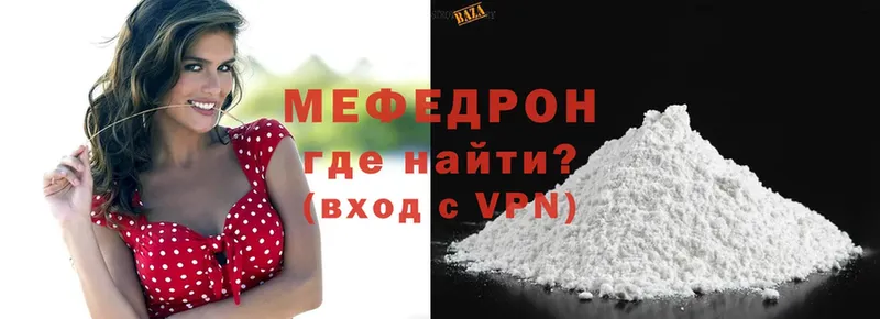 МЕФ мука  где найти наркотики  Новотроицк 